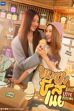 Bake Love Feelings