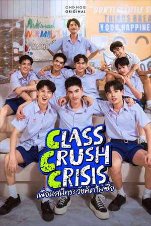Class Crush Crisis
