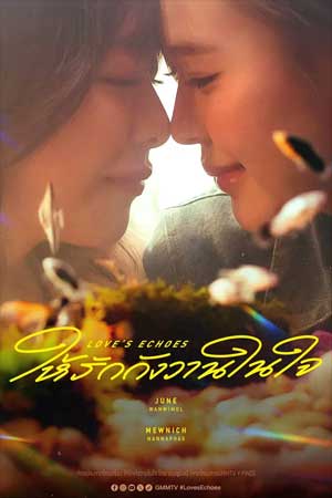 Love’s Echoes